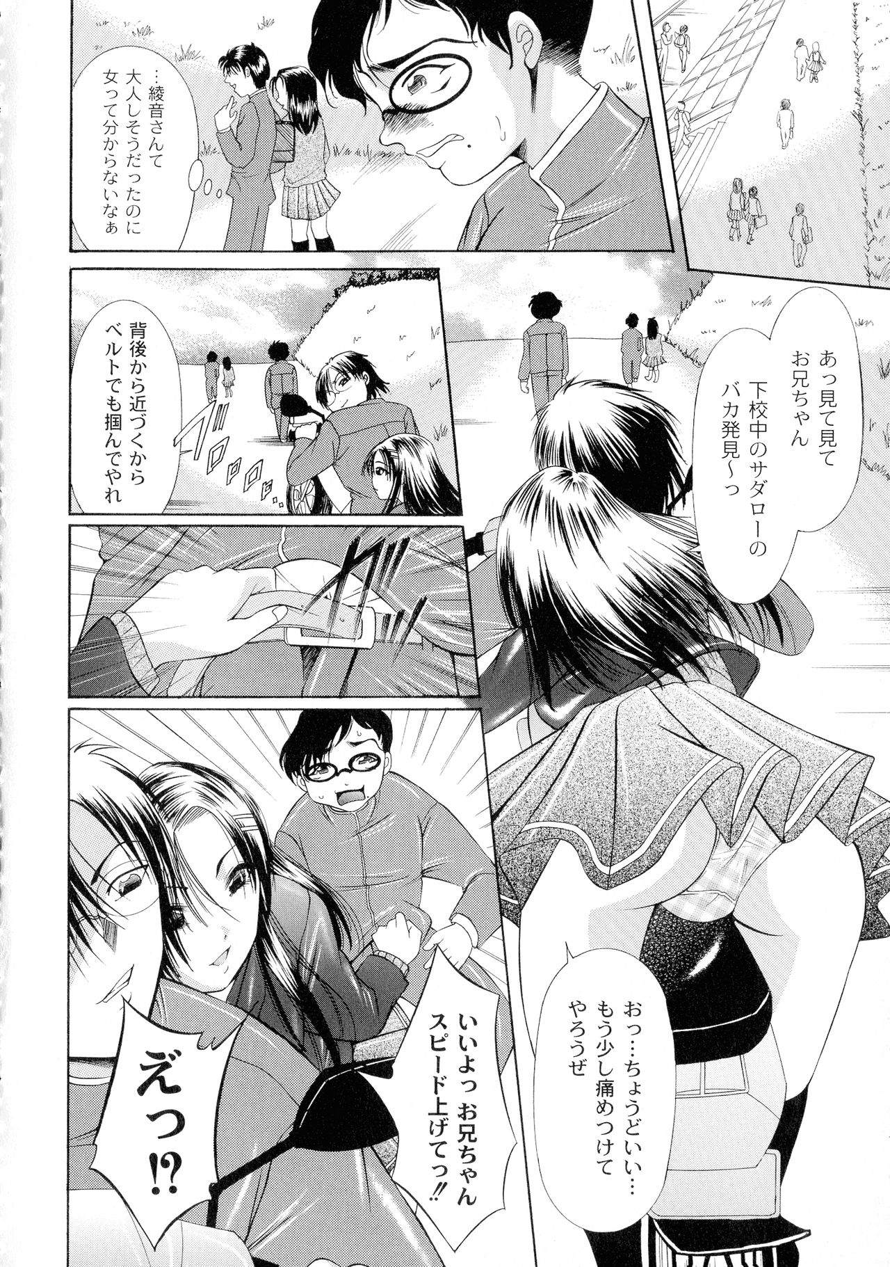 [荒木アキヒト] 性悪女に愛のムチ 1