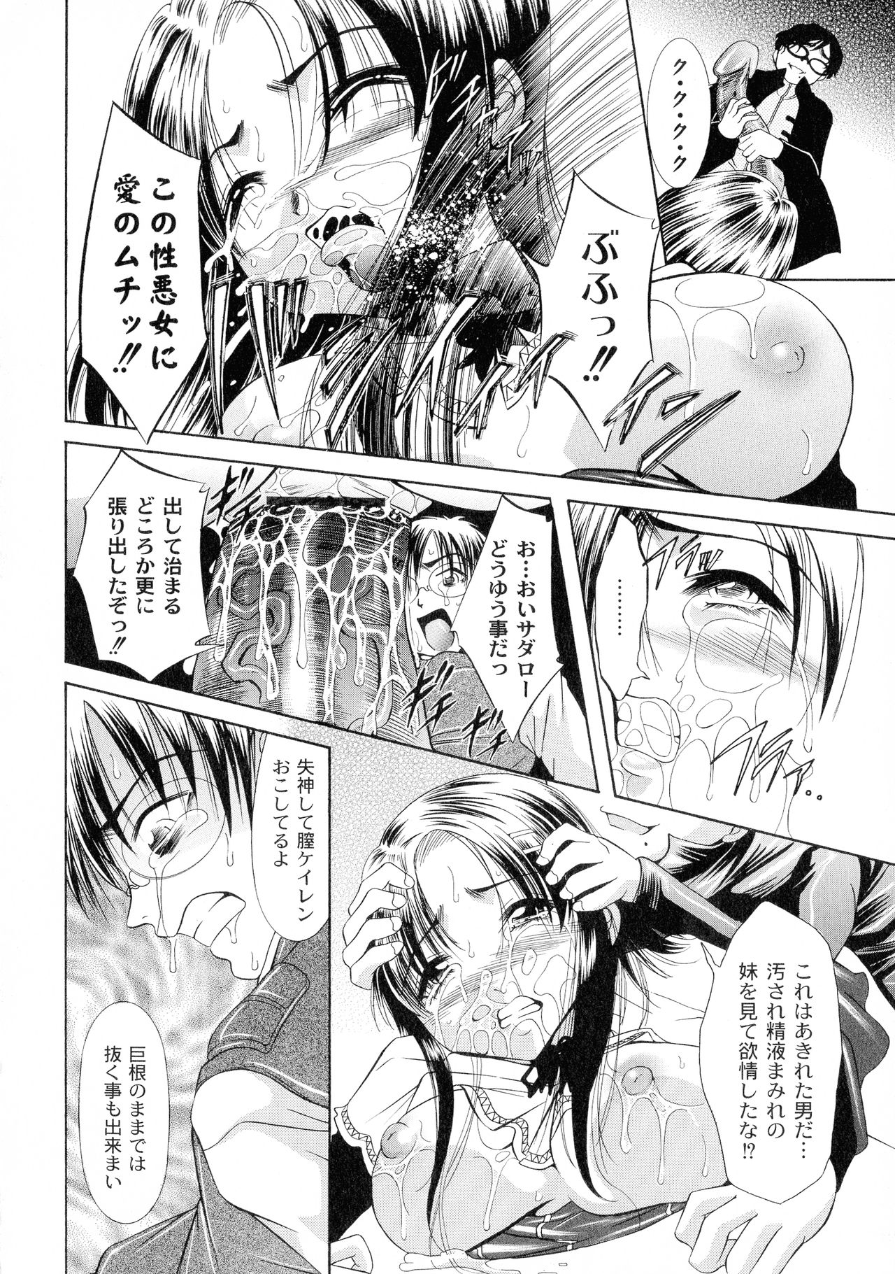 [荒木アキヒト] 性悪女に愛のムチ 1