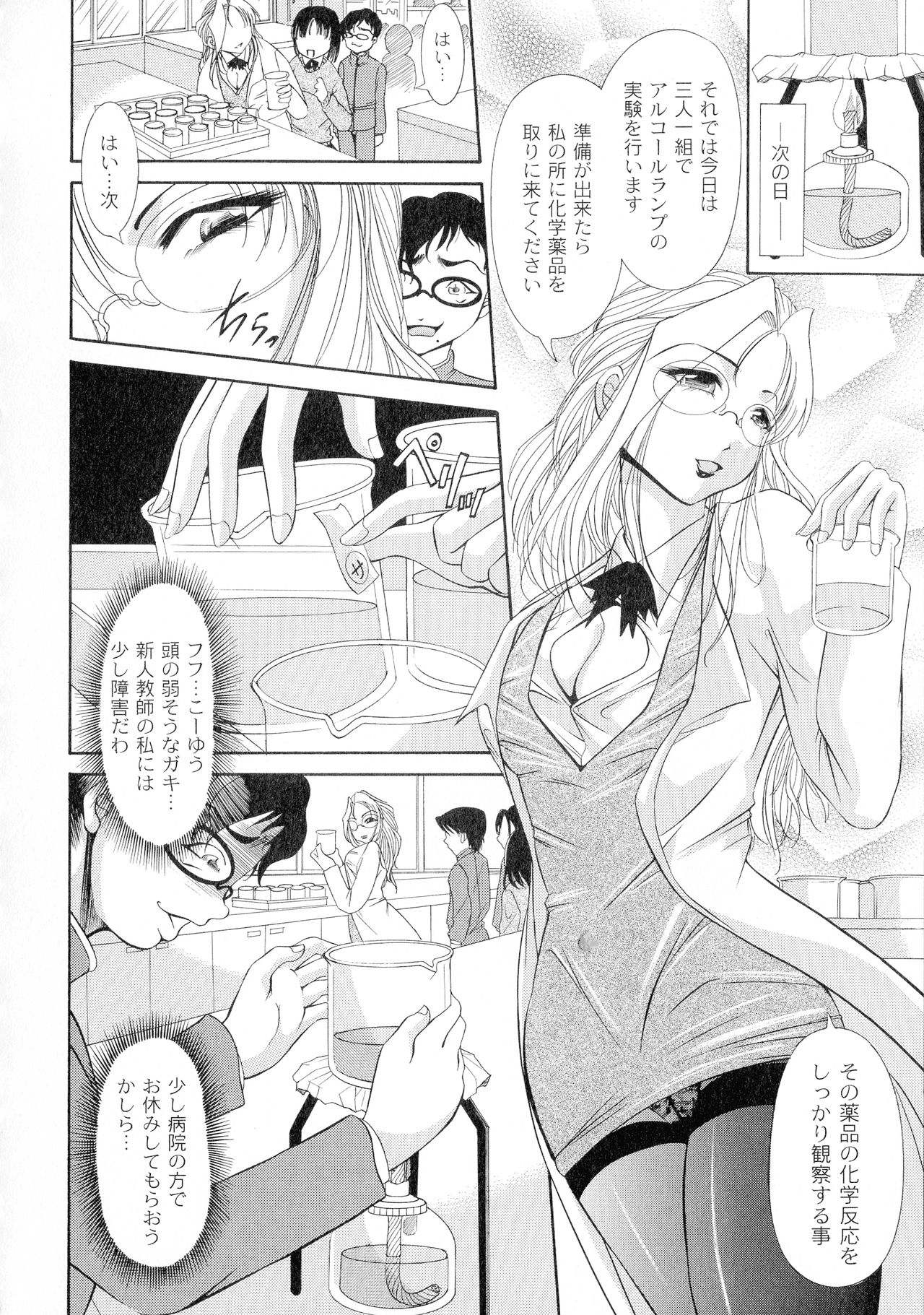 [荒木アキヒト] 性悪女に愛のムチ 1