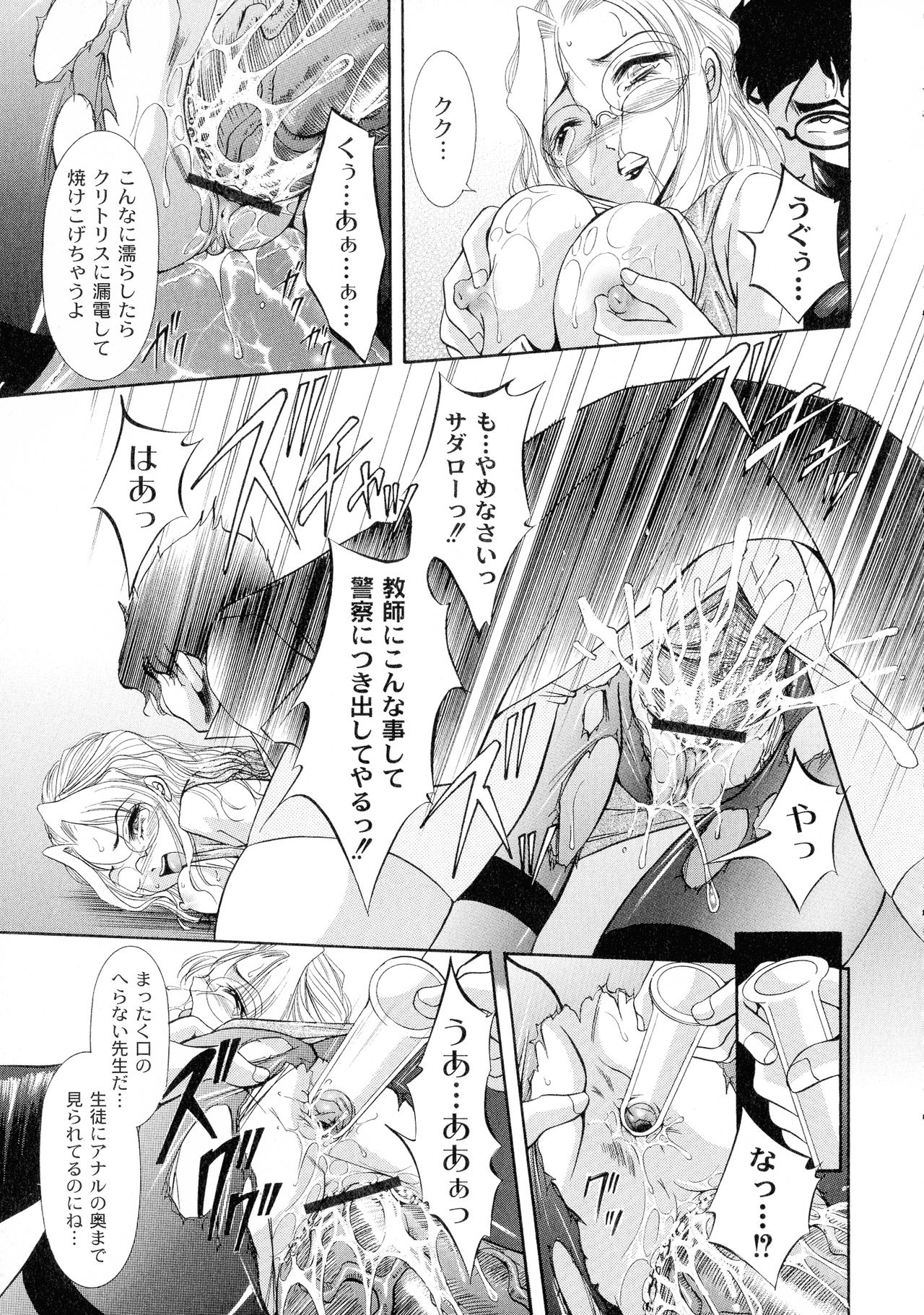 [荒木アキヒト] 性悪女に愛のムチ 1