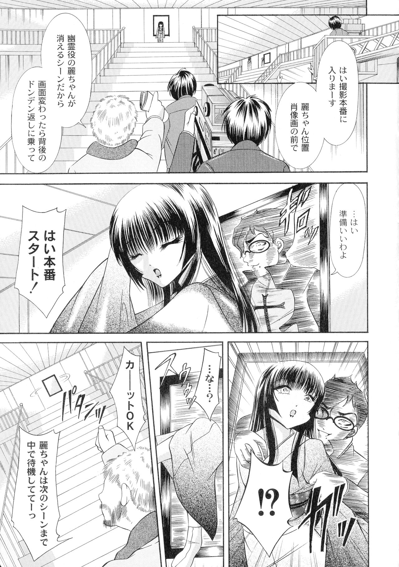 [荒木アキヒト] 性悪女に愛のムチ 1