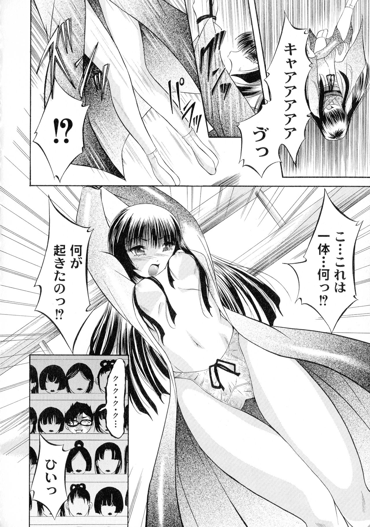 [荒木アキヒト] 性悪女に愛のムチ 1