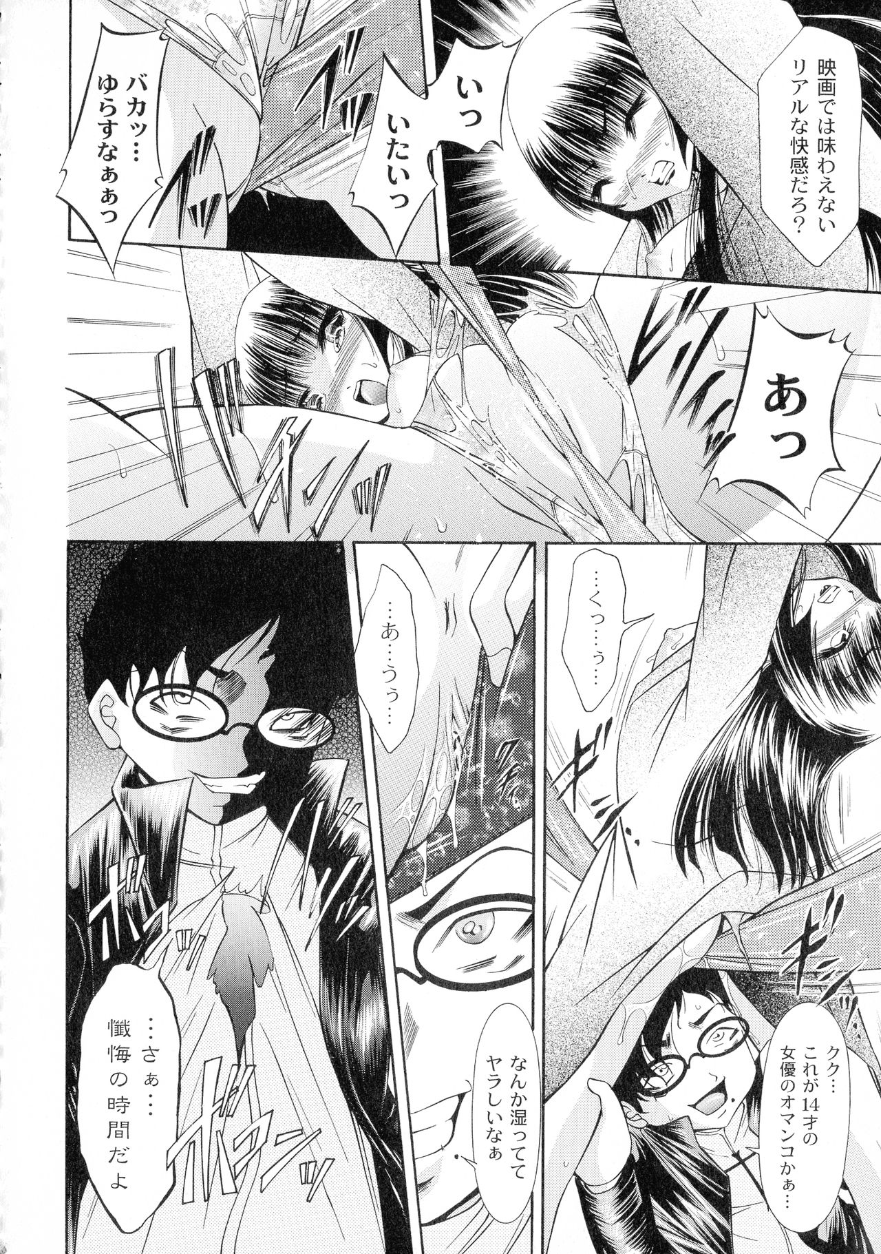 [荒木アキヒト] 性悪女に愛のムチ 1