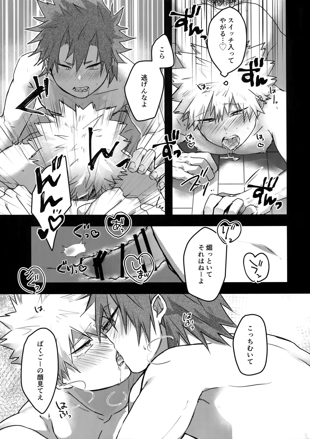 [oC5 (支倉)] ご無沙汰濃厚テラピー (僕のヒーローアカデミア)