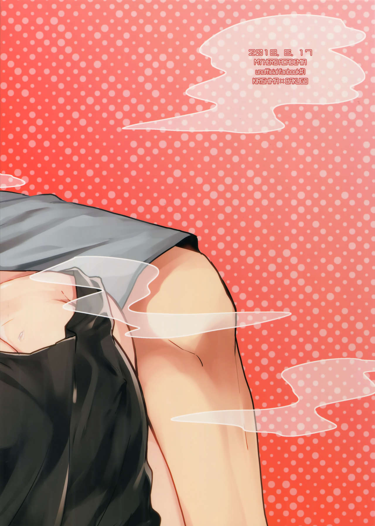 [oC5 (支倉)] ご無沙汰濃厚テラピー (僕のヒーローアカデミア)