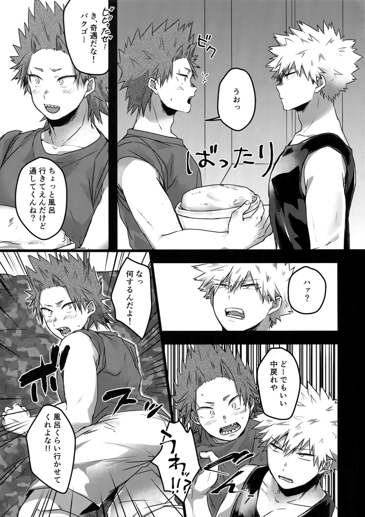 [oC5 (支倉)] ご無沙汰濃厚テラピー (僕のヒーローアカデミア)