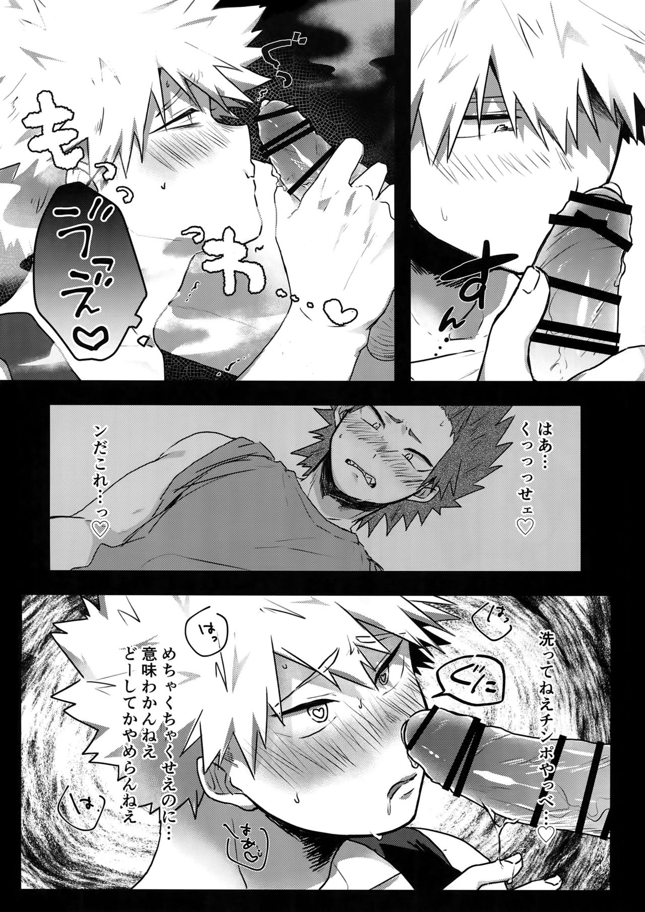 [oC5 (支倉)] ご無沙汰濃厚テラピー (僕のヒーローアカデミア)