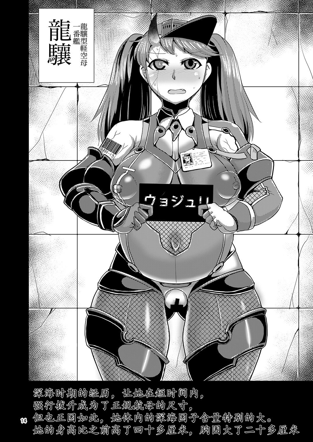 (C93) [卍天堂書店 (浪花道またたび)] HYBREED～深海付き艦娘出産記録～ (艦隊これくしょん -艦これ-) [中国翻訳]