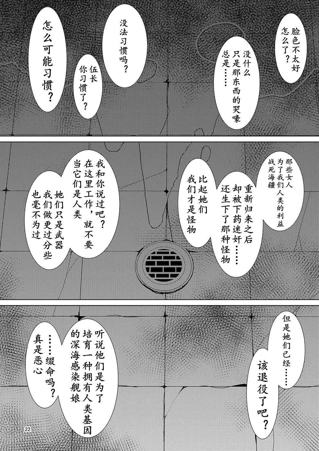 (C93) [卍天堂書店 (浪花道またたび)] HYBREED～深海付き艦娘出産記録～ (艦隊これくしょん -艦これ-) [中国翻訳]