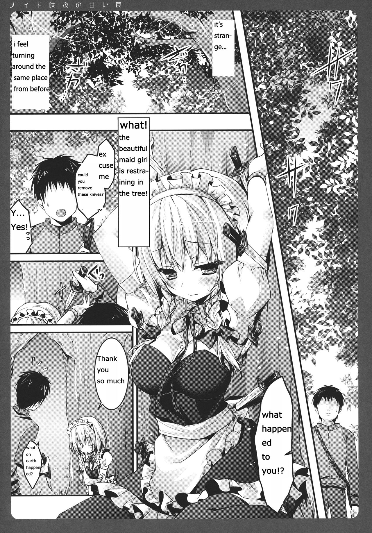 (紅楼夢9) [きのこのみ (konomi)] メイド咲夜の甘い罠(東方Project)(英訳)