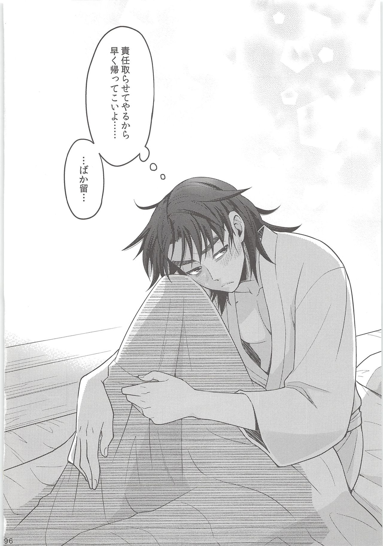 [狢 (凉橋)] はじめての＋ (忍たま乱太郎)