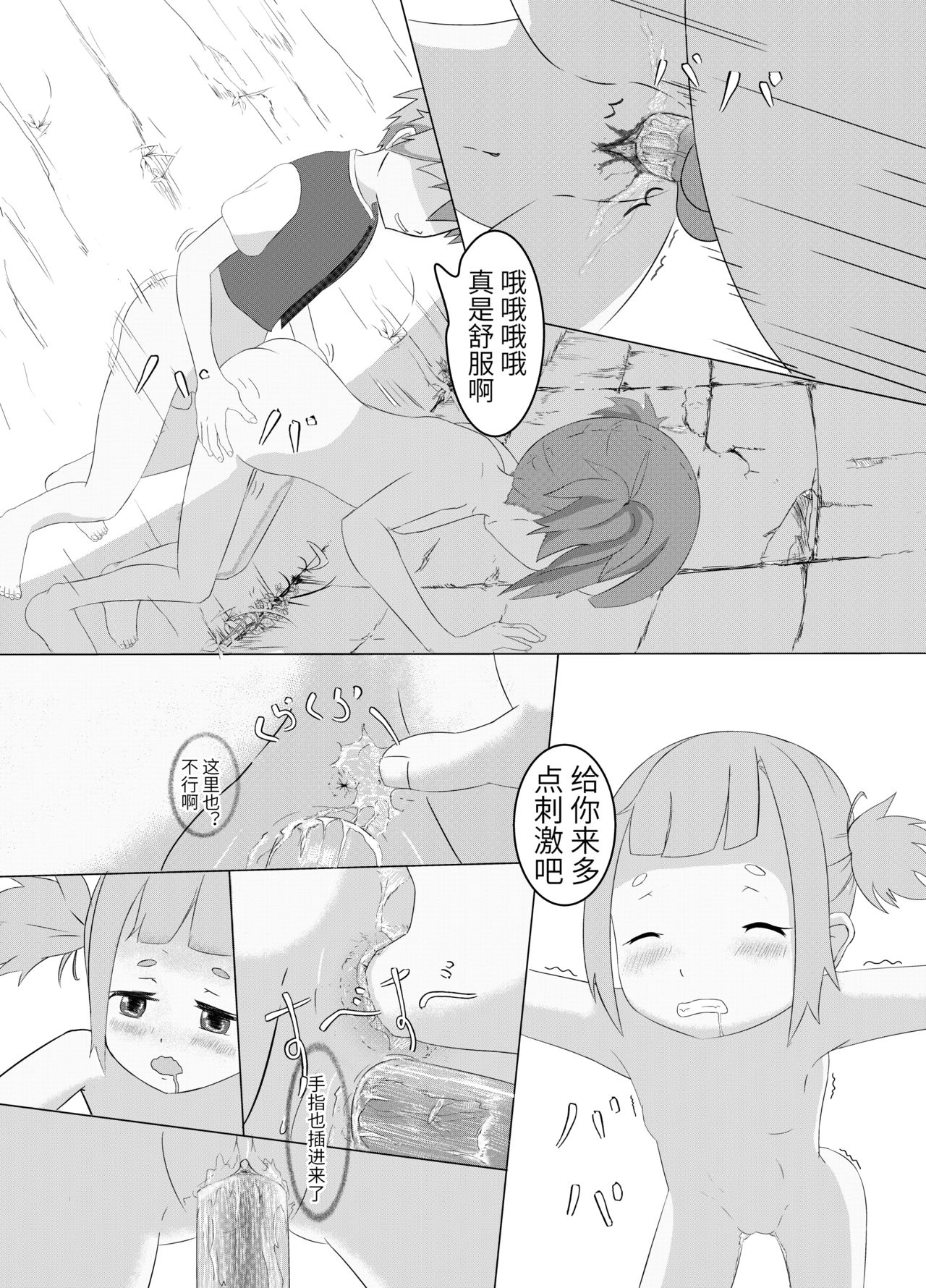 [画着玩]牧羊人之心！抠搜品库