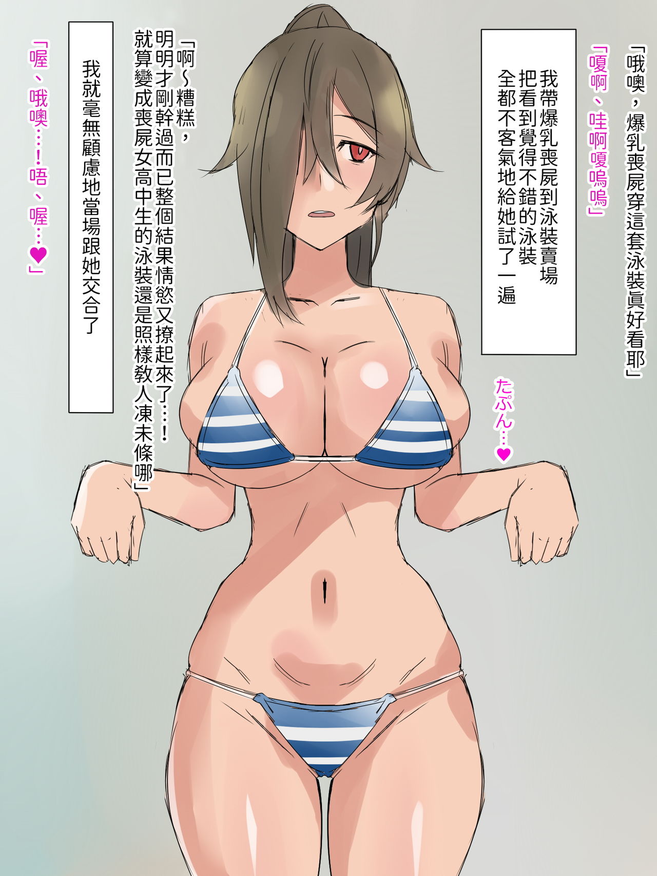 [影武者] 俺と爆乳ゾンビ [中国翻訳]