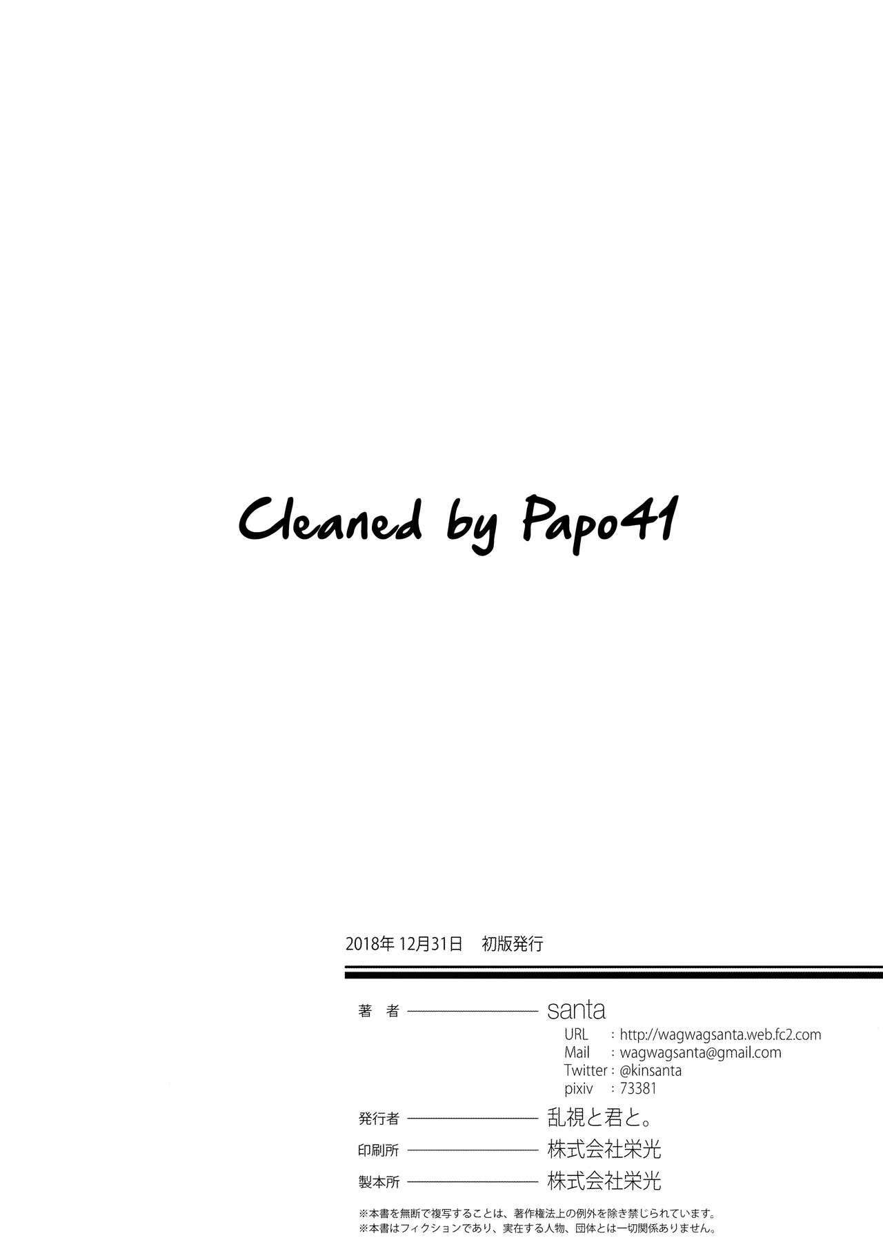 (C95) [乱視と君と。 (santa)] 魔法少女催眠パコパコーズ3 (Fate/Grand Order、Fate/kaleid liner プリズマ☆イリヤ) [英訳]