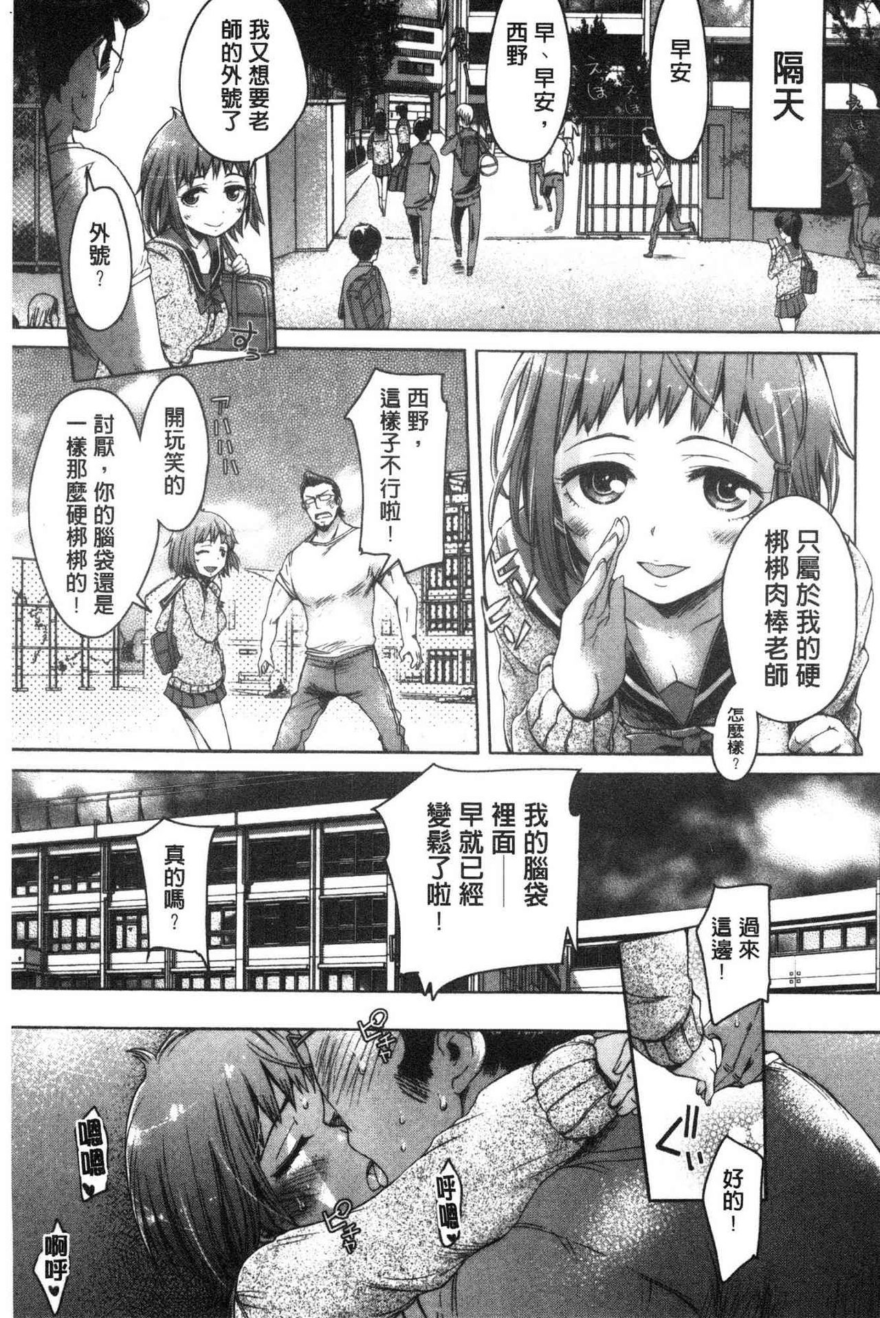 [H9] めちゃっくすしよ [中国翻訳]