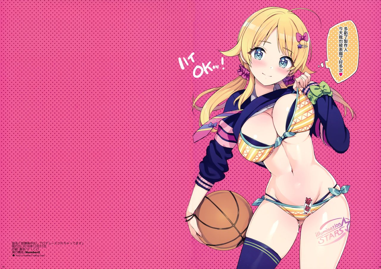 (C95) [Number2 (たくじ)] 放課後中出しプロデュースされちゃってます (アイドルマスター シャイニーカラーズ) [中国翻訳] [無修正]