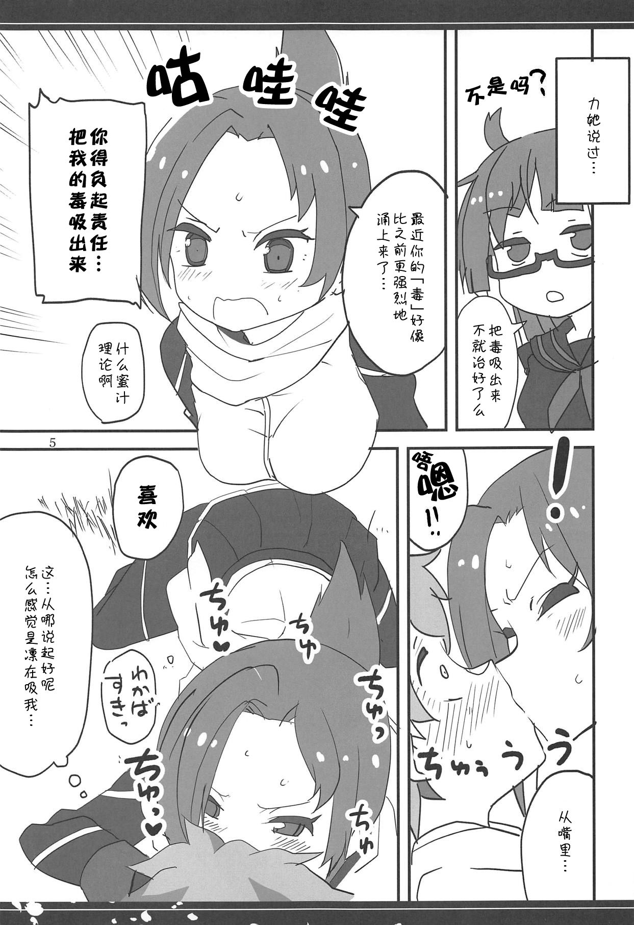 (めっさ気になるぅ2) [BlueMage (あおいまなぶ)] ないしょニャ? (ケムリクサ) [中国翻訳]