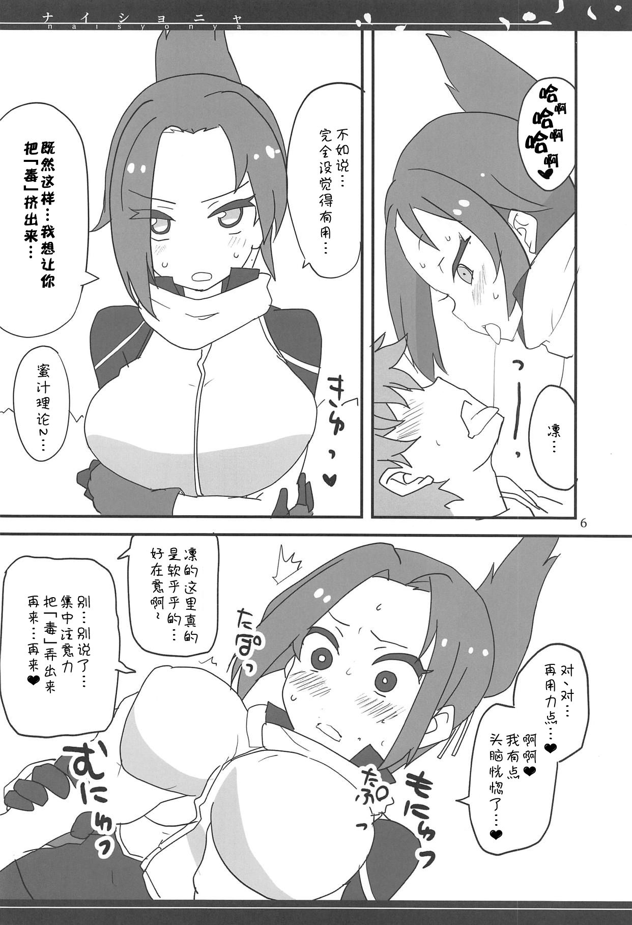 (めっさ気になるぅ2) [BlueMage (あおいまなぶ)] ないしょニャ? (ケムリクサ) [中国翻訳]