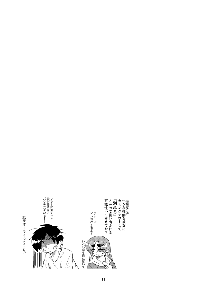 (同人誌) [無名芸] 彼女に首輪を着ける