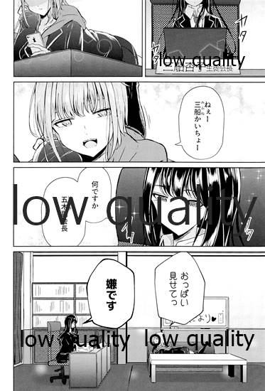 (C97) [ぷらねたりうむ (涼海来夏)] 裏垢女子たちの放課後