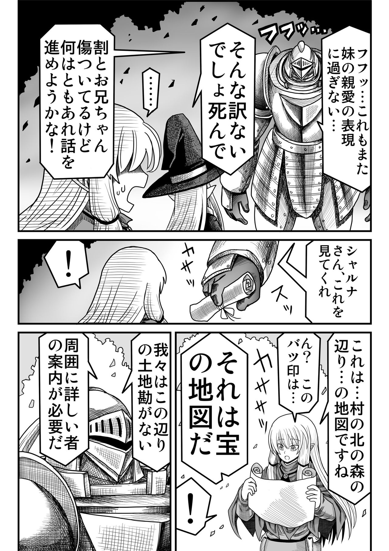 [ゆめみソフト] 妖精の森にて