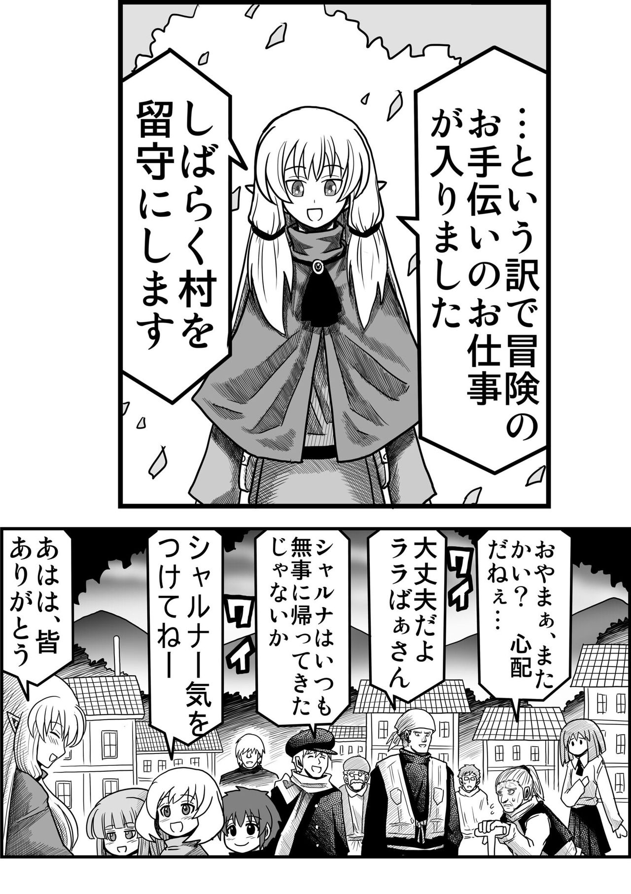 [ゆめみソフト] 妖精の森にて