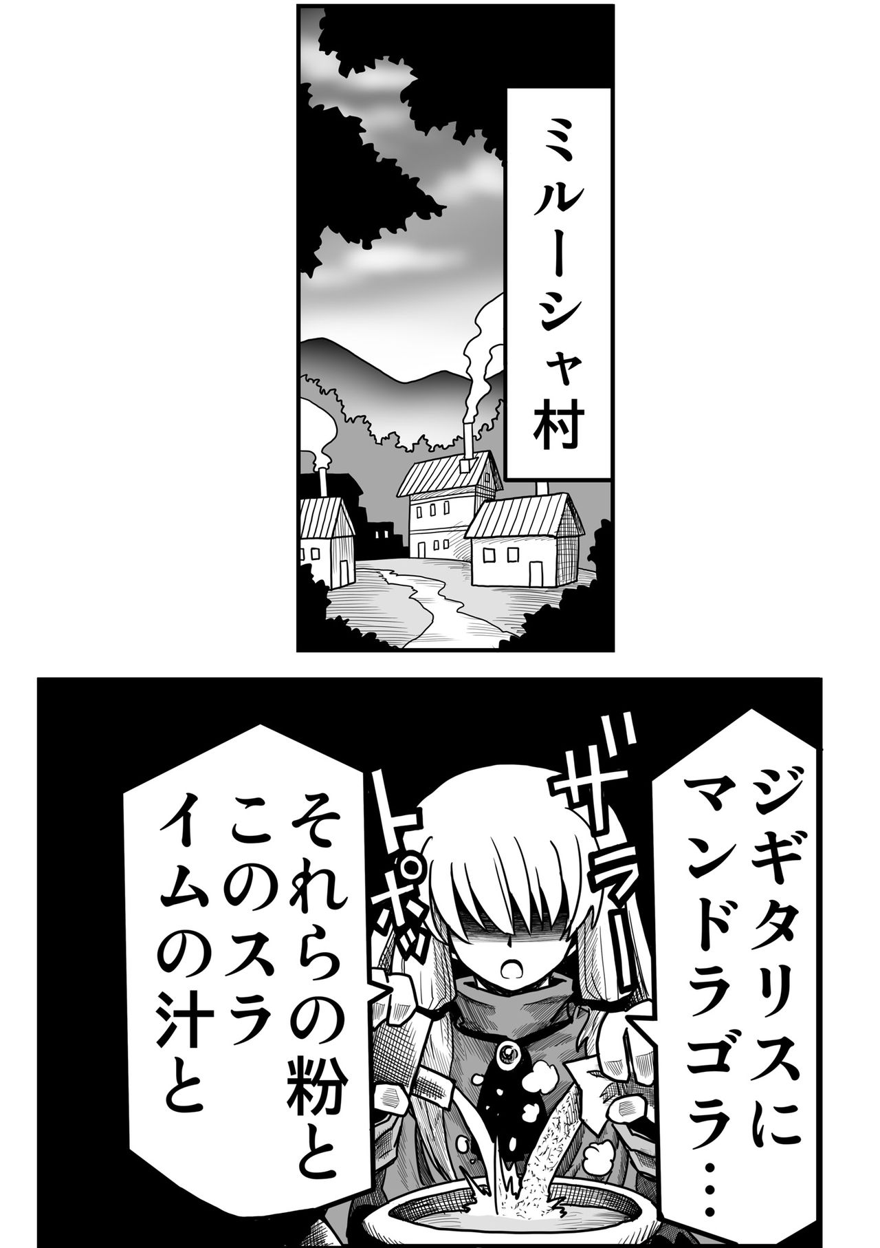 [ゆめみソフト] 妖精の森にて