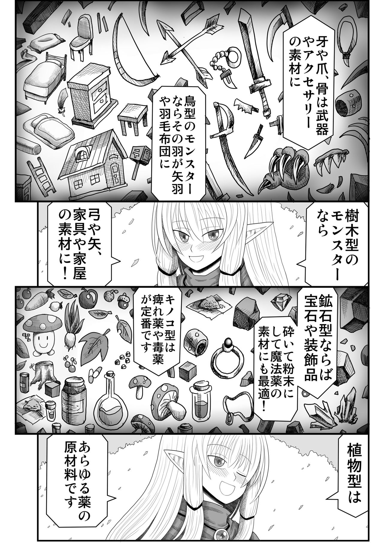 [ゆめみソフト] 妖精の森にて