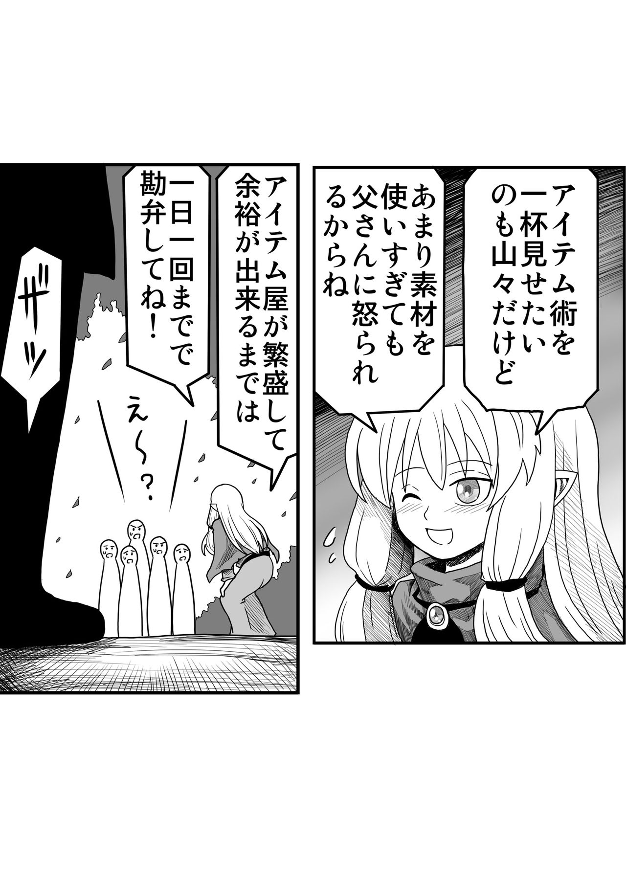 [ゆめみソフト] 妖精の森にて