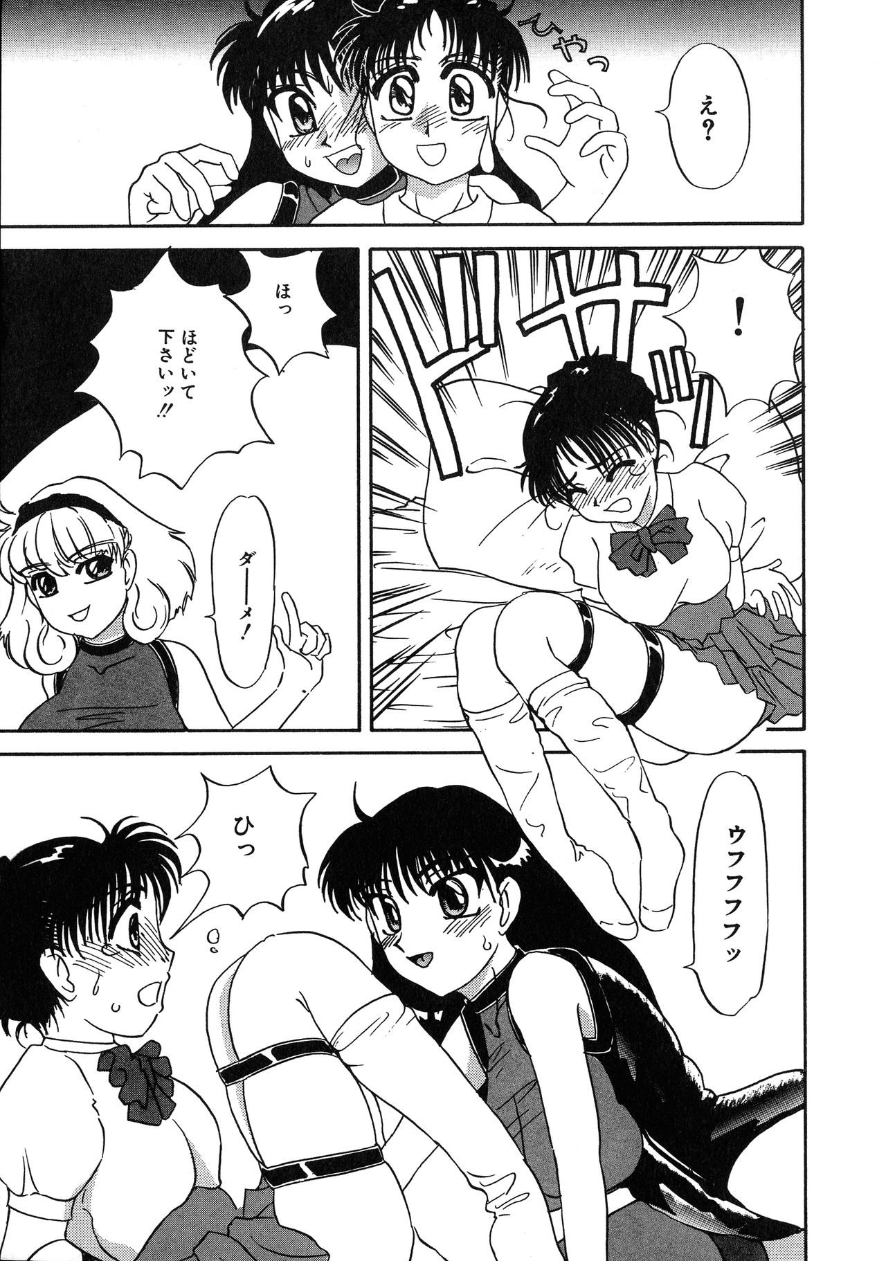 [アンソロジー] UPアップEカップ vol.3