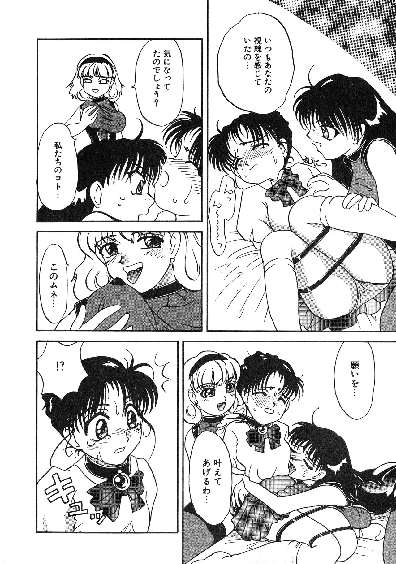 [アンソロジー] UPアップEカップ vol.3