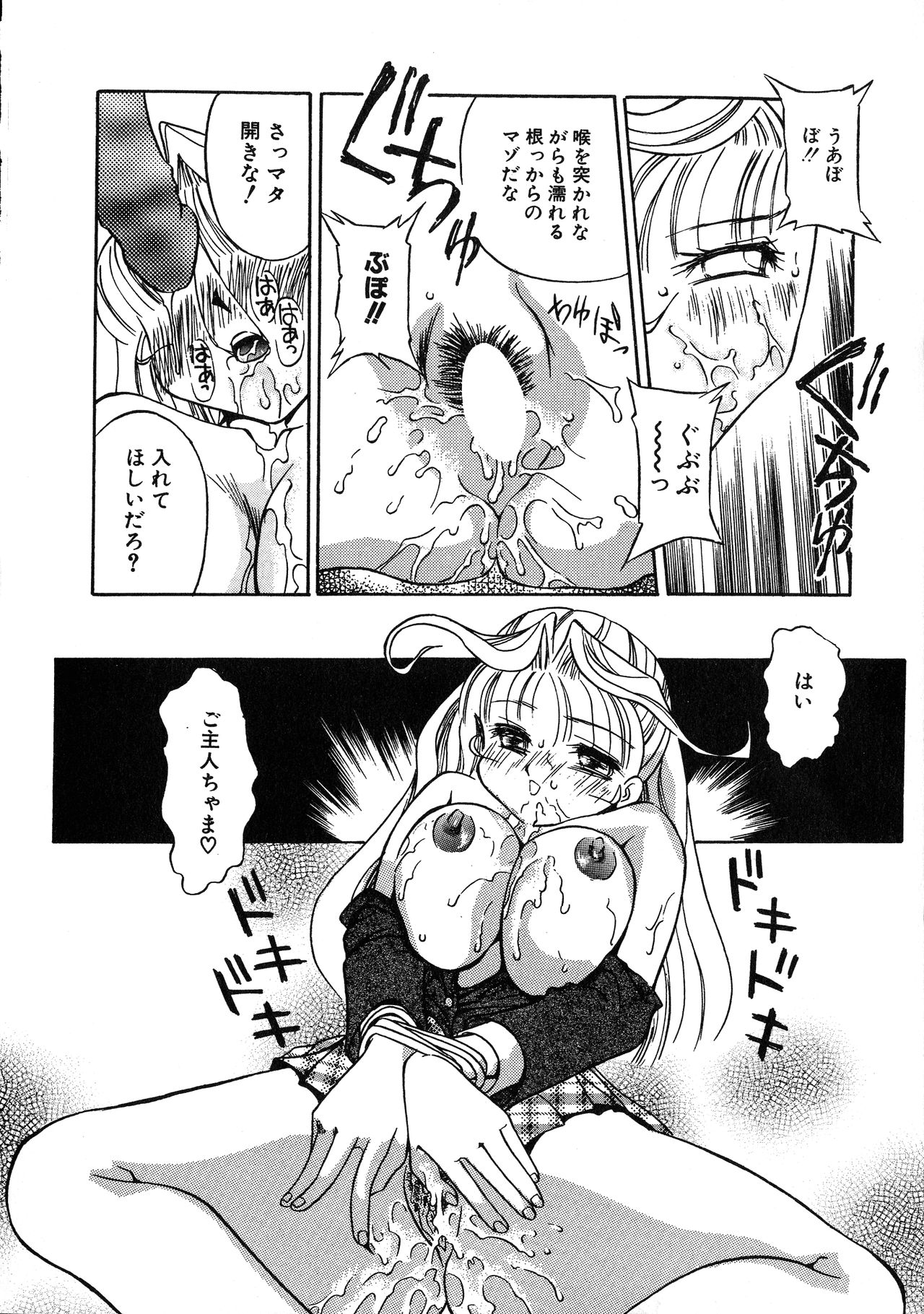 [アンソロジー] UPアップEカップ vol.3