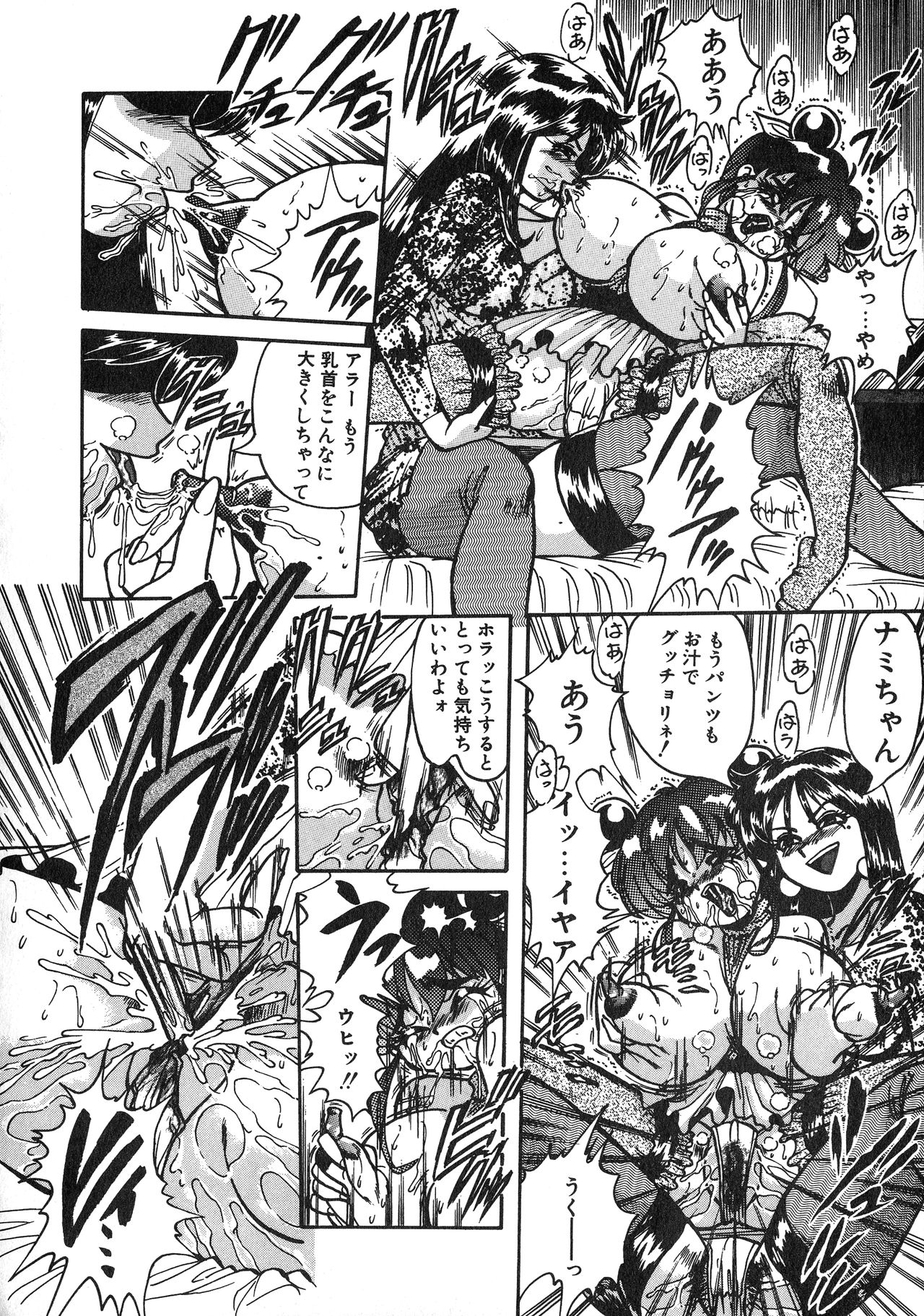 [アンソロジー] UPアップEカップ vol.3