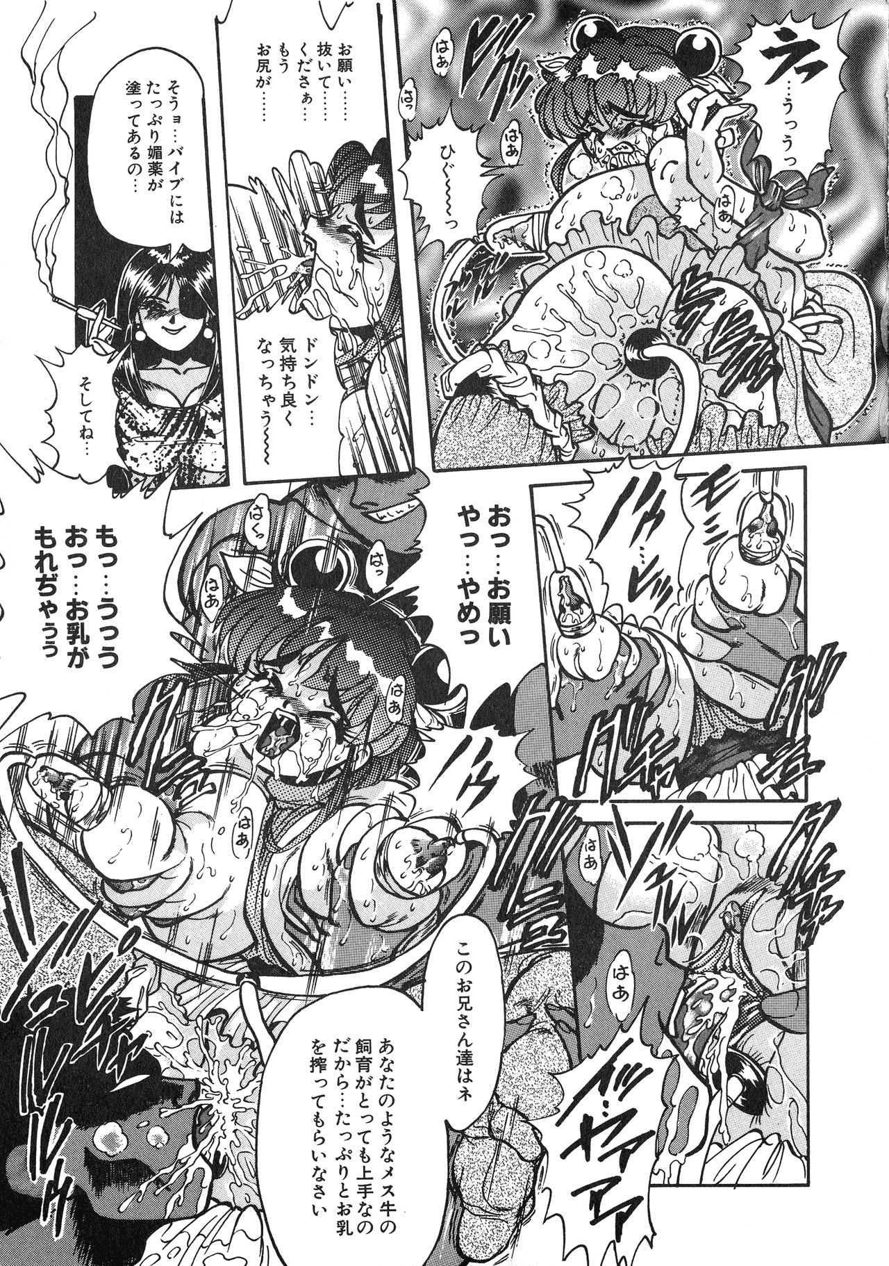 [アンソロジー] UPアップEカップ vol.3