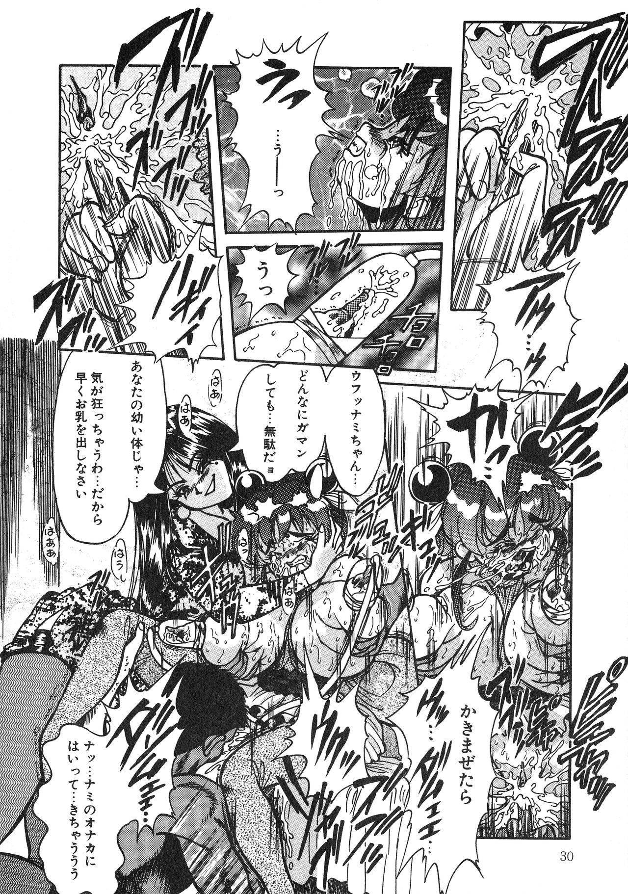 [アンソロジー] UPアップEカップ vol.3