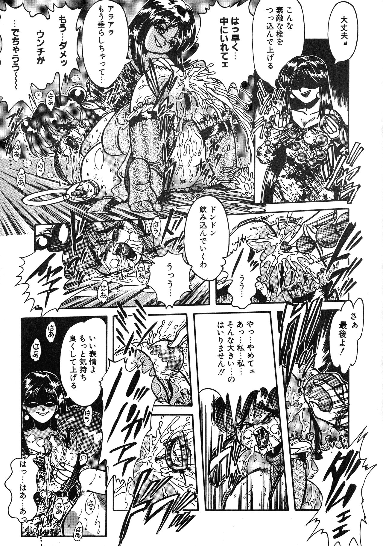 [アンソロジー] UPアップEカップ vol.3