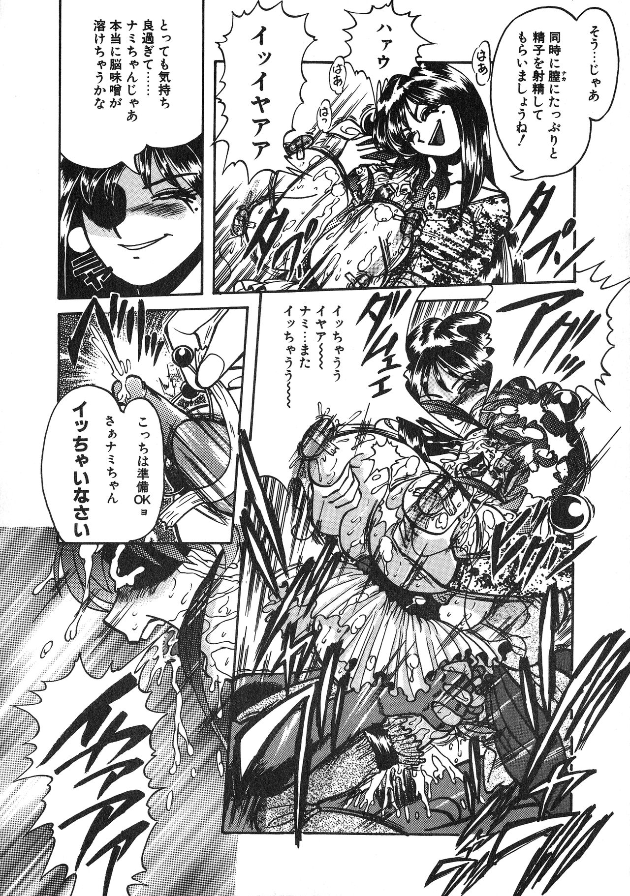 [アンソロジー] UPアップEカップ vol.3