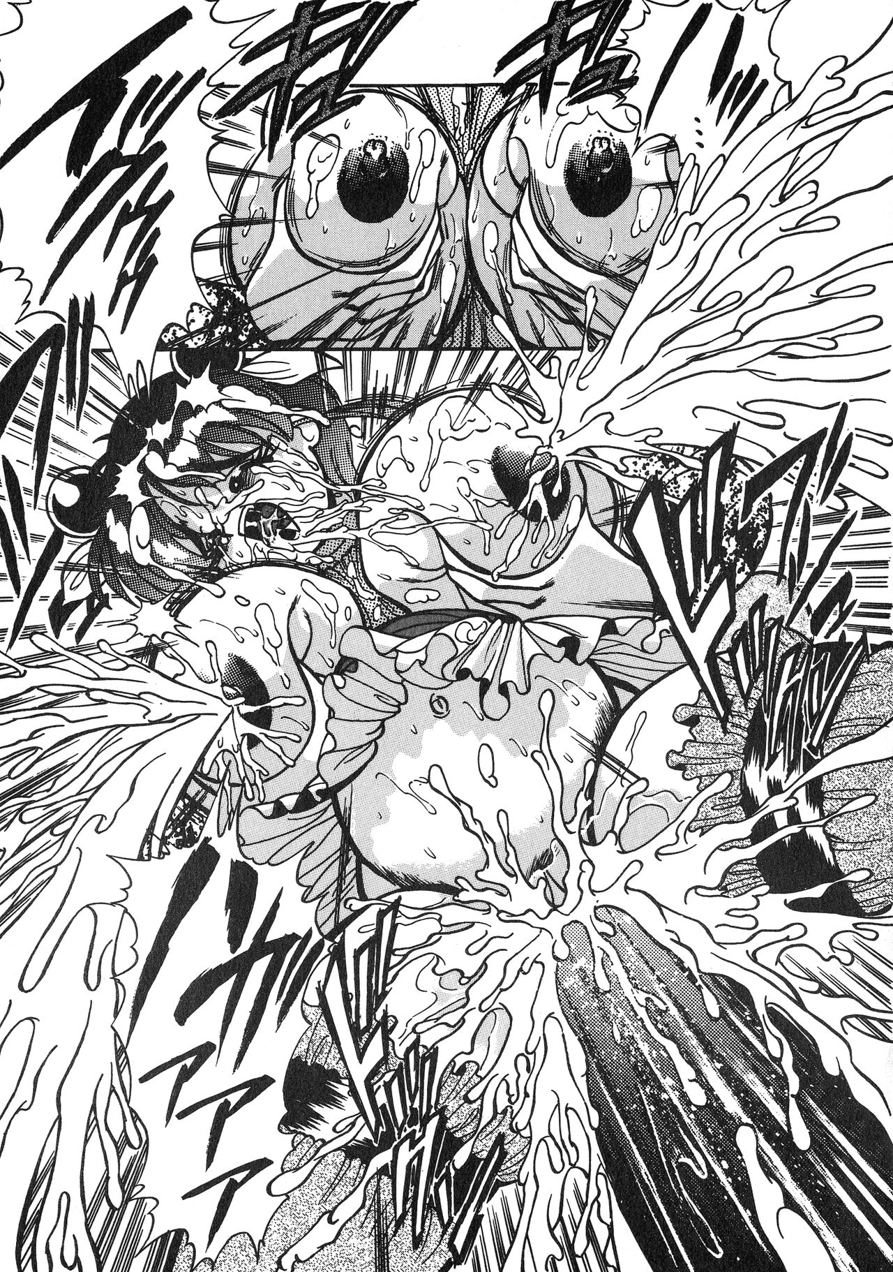 [アンソロジー] UPアップEカップ vol.3