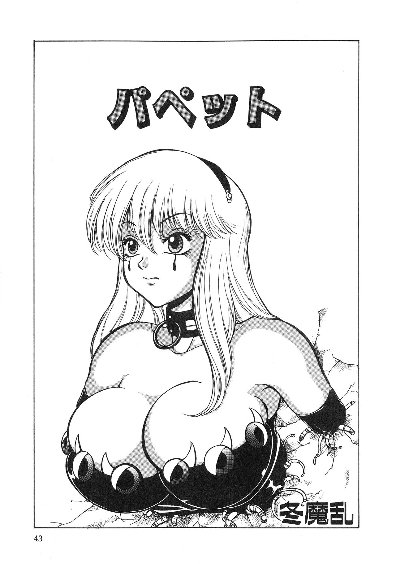 [アンソロジー] UPアップEカップ vol.3