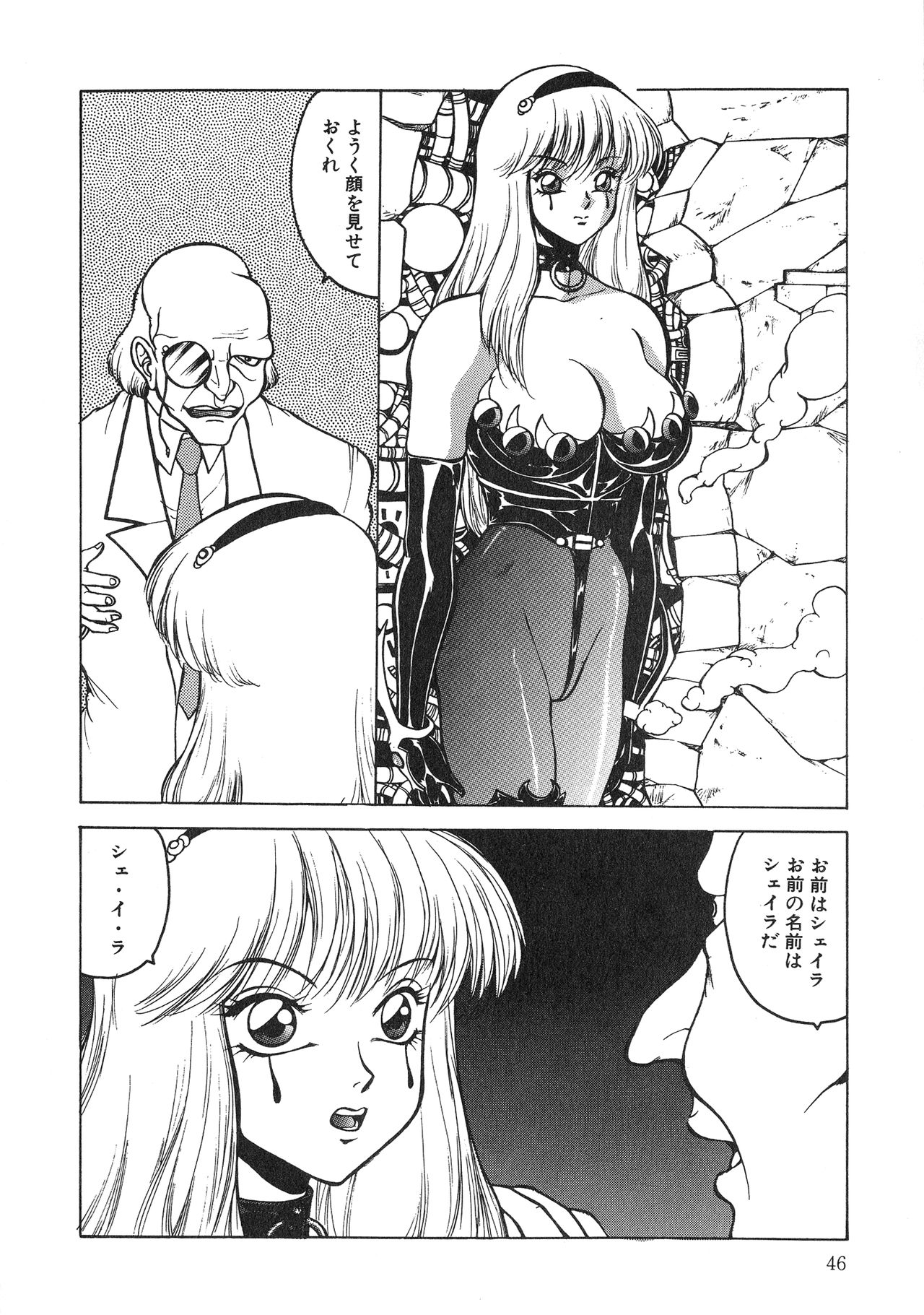 [アンソロジー] UPアップEカップ vol.3