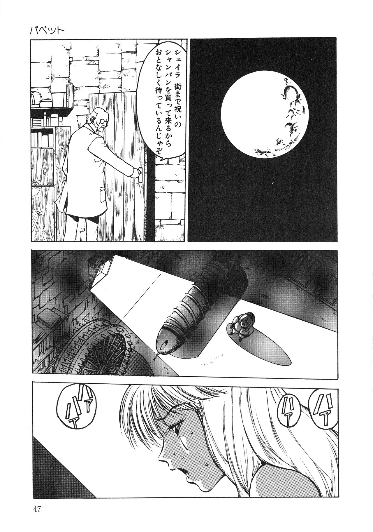 [アンソロジー] UPアップEカップ vol.3