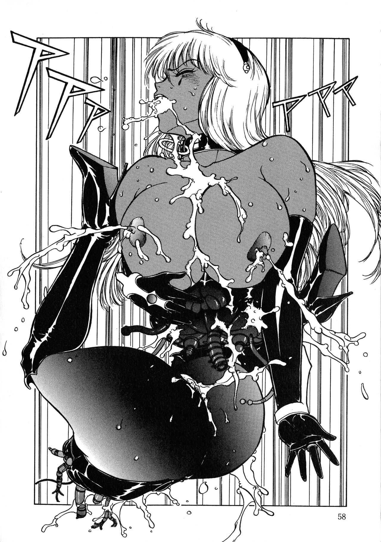 [アンソロジー] UPアップEカップ vol.3