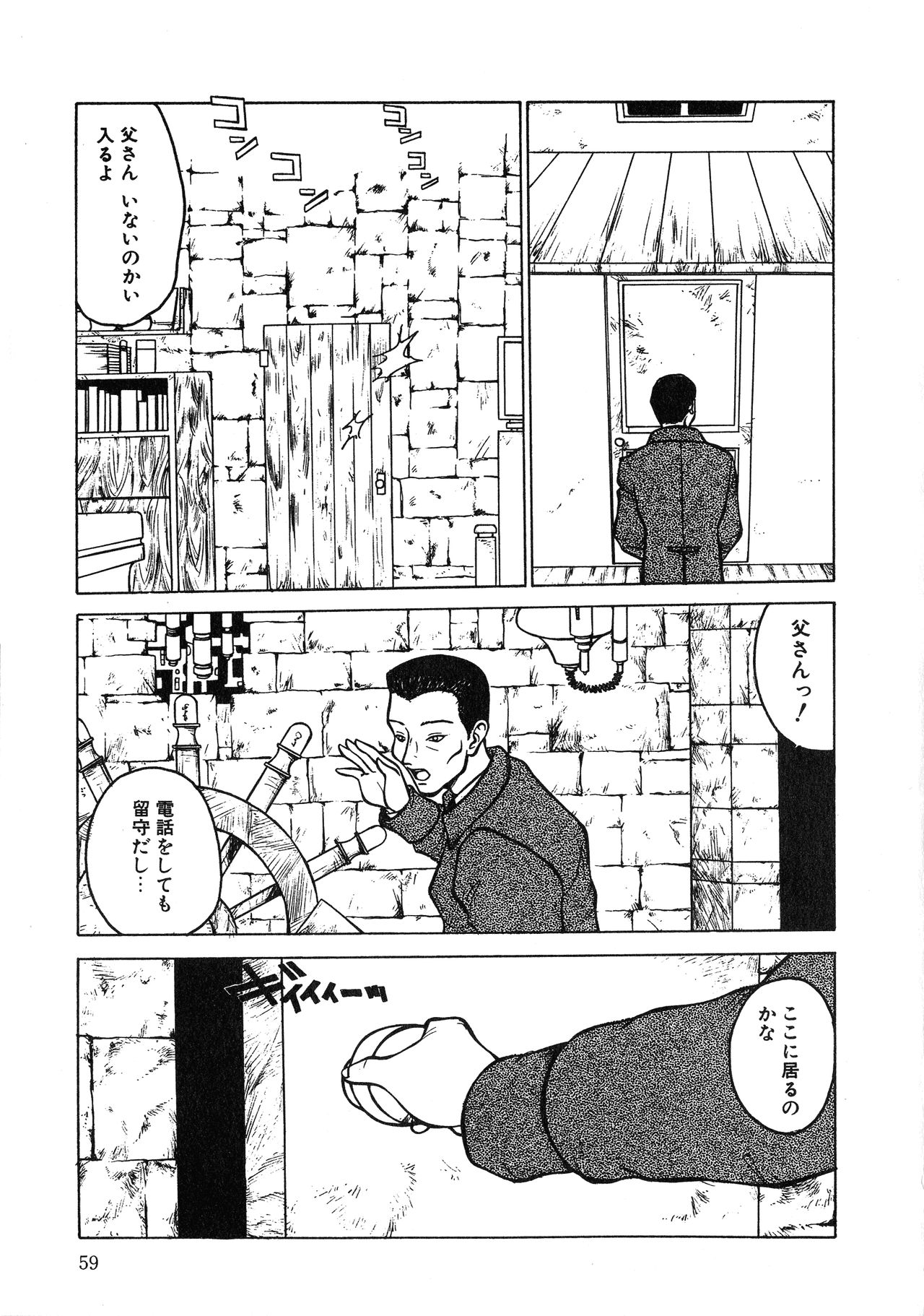 [アンソロジー] UPアップEカップ vol.3