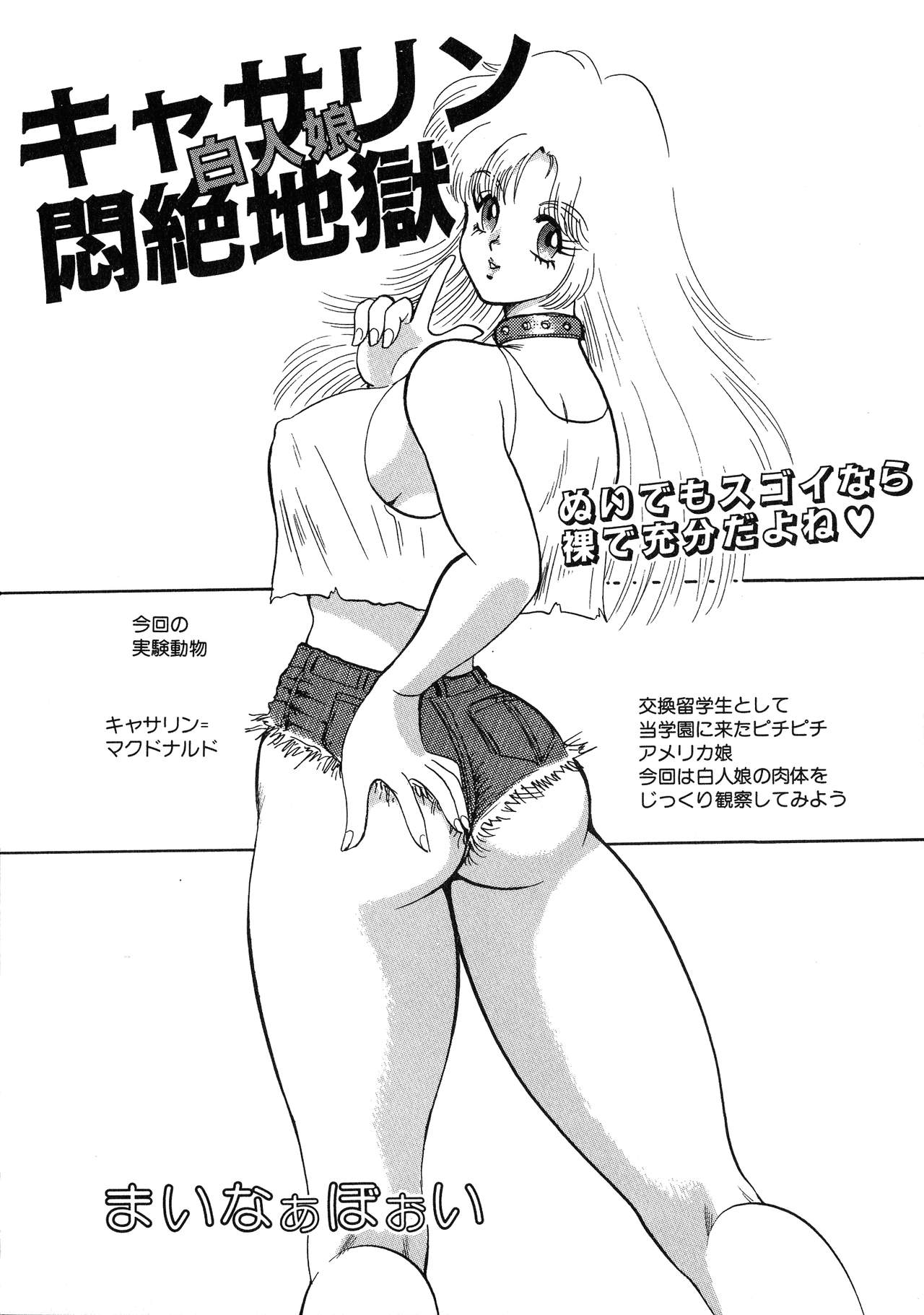 [アンソロジー] UPアップEカップ vol.3