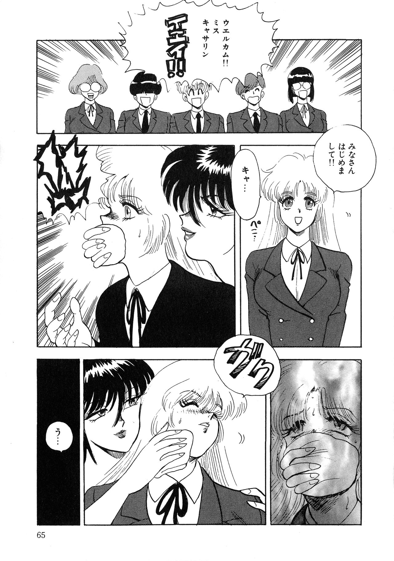 [アンソロジー] UPアップEカップ vol.3