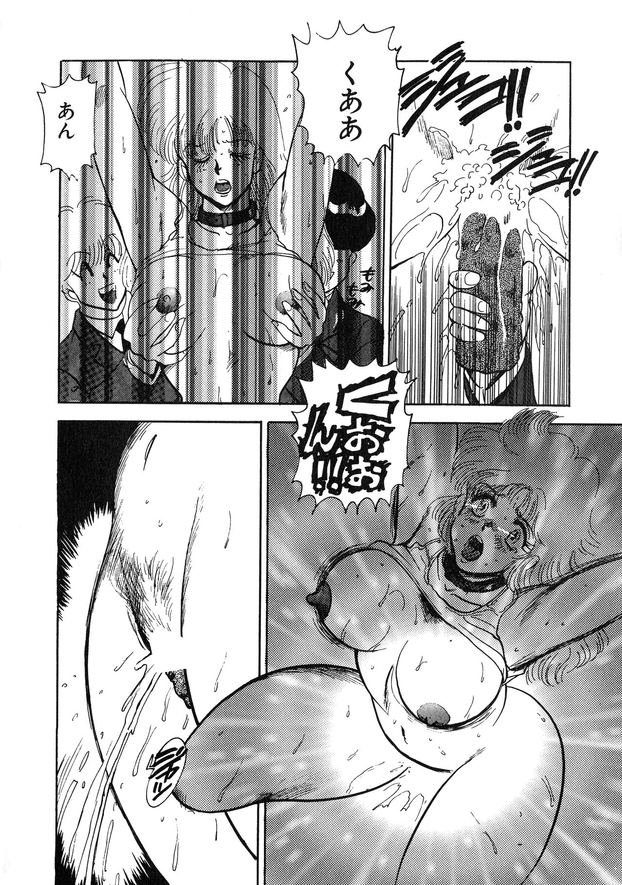 [アンソロジー] UPアップEカップ vol.3