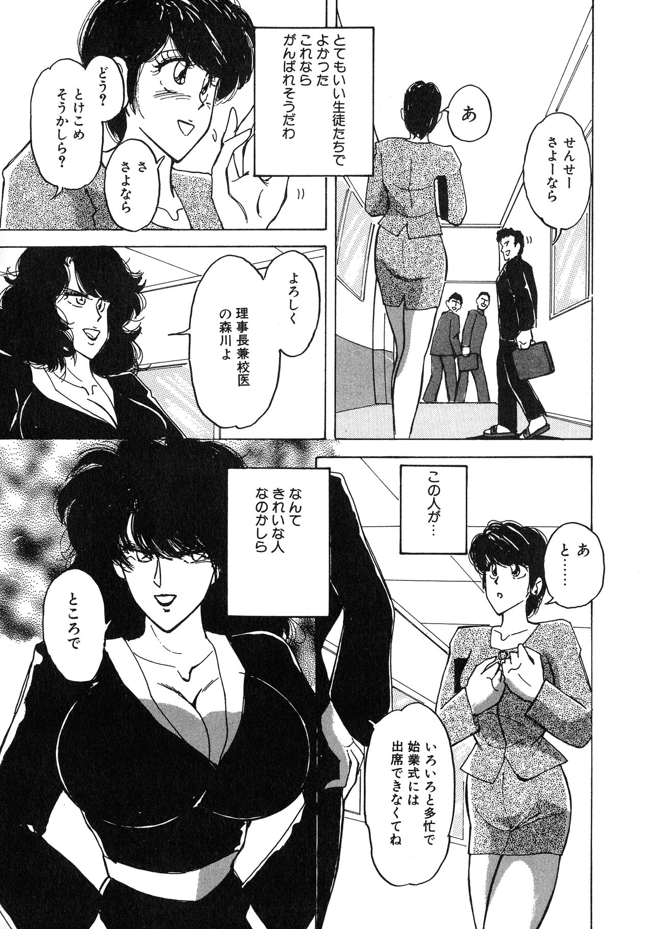 [アンソロジー] UPアップEカップ vol.3