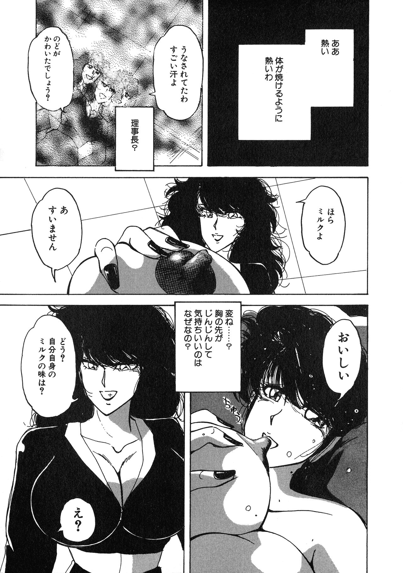 [アンソロジー] UPアップEカップ vol.3