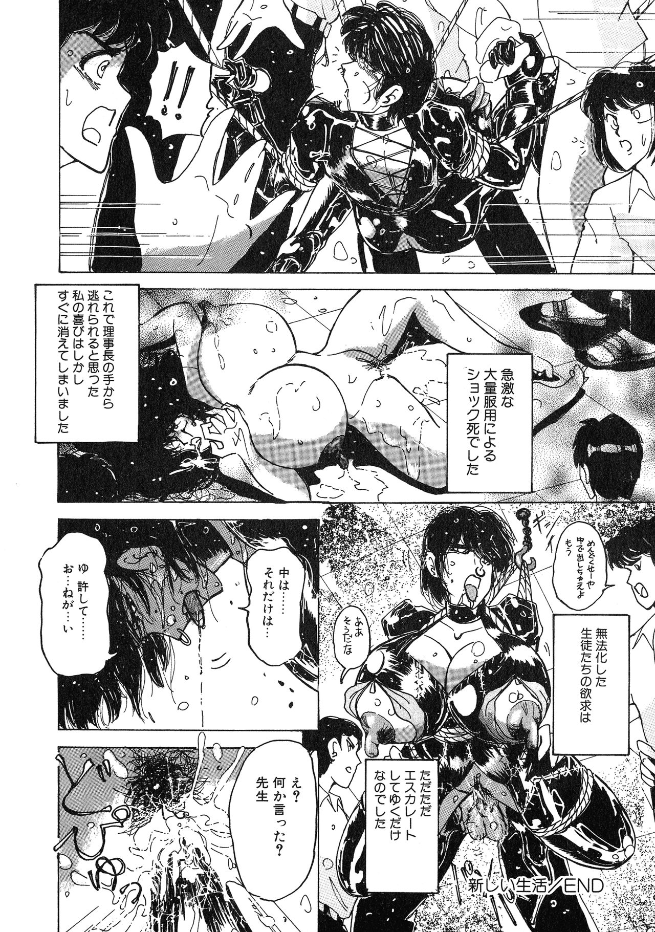 [アンソロジー] UPアップEカップ vol.3