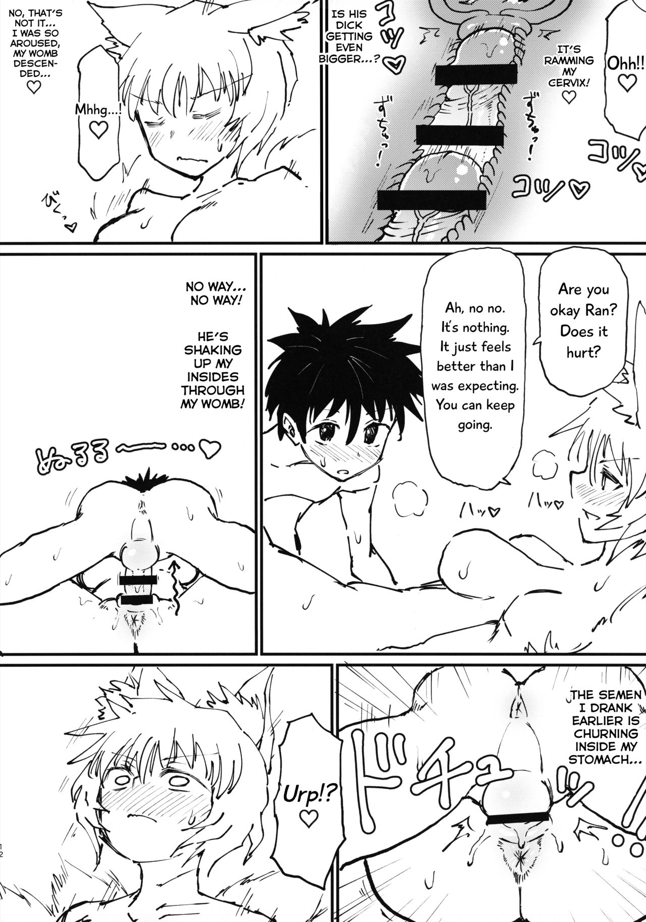 (例大祭16) [サイケタングル (ケタ)] お狐さまのつまみぐい (東方Project) [英訳]